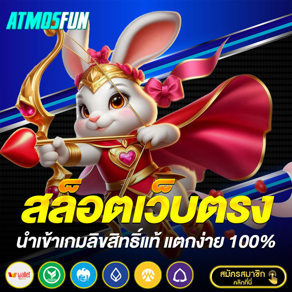 ATMOSFUN